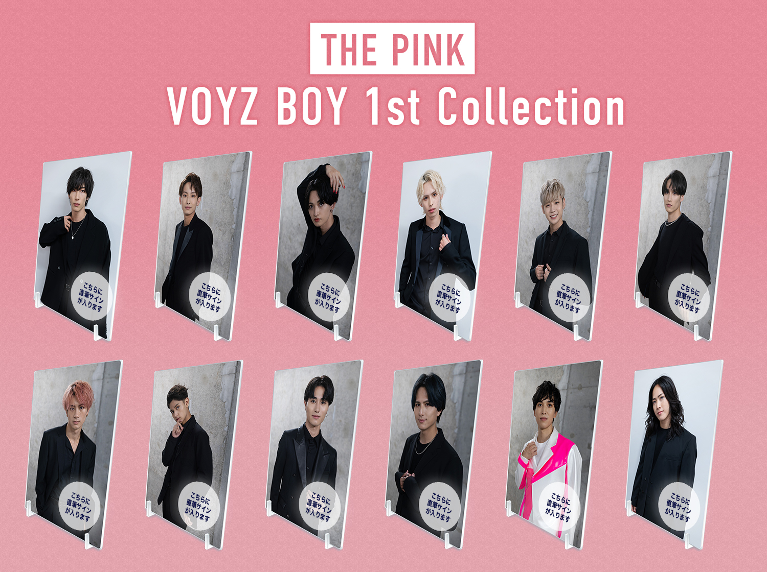 VOYZBOY グッズまとめ売り VOYZBOY グッズまとめ売り